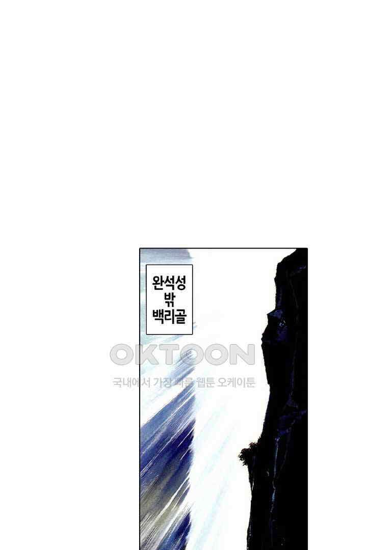 풍운 473화 천하위공 2