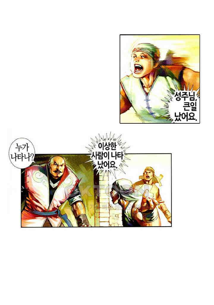 풍운 473화 천하위공 4