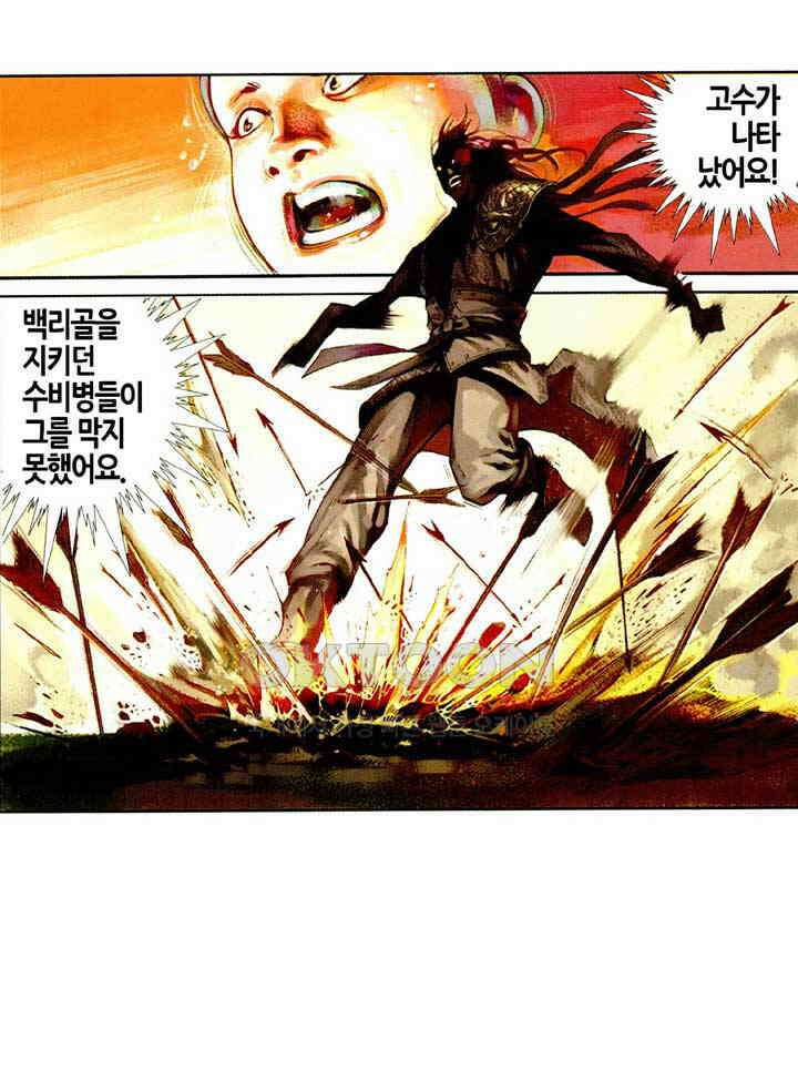 풍운 473화 천하위공 5