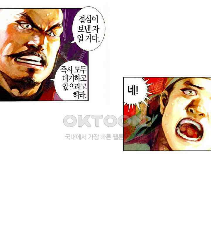 풍운 473화 천하위공 6
