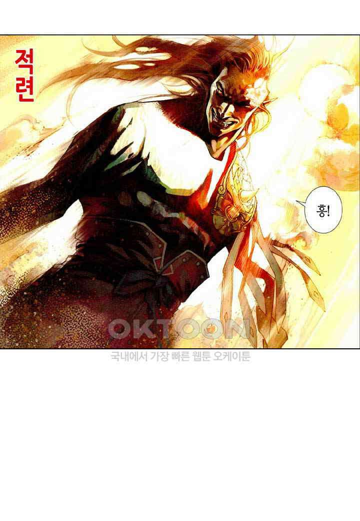 풍운 473화 천하위공 7