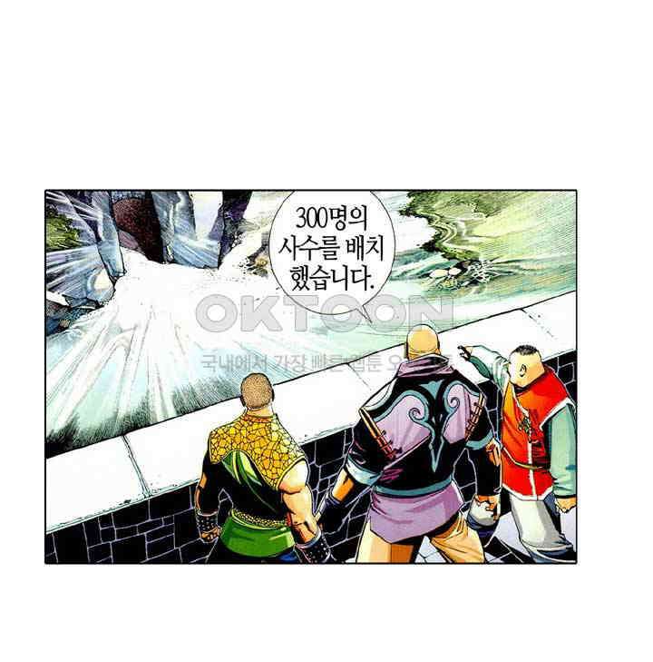 풍운 473화 천하위공 21