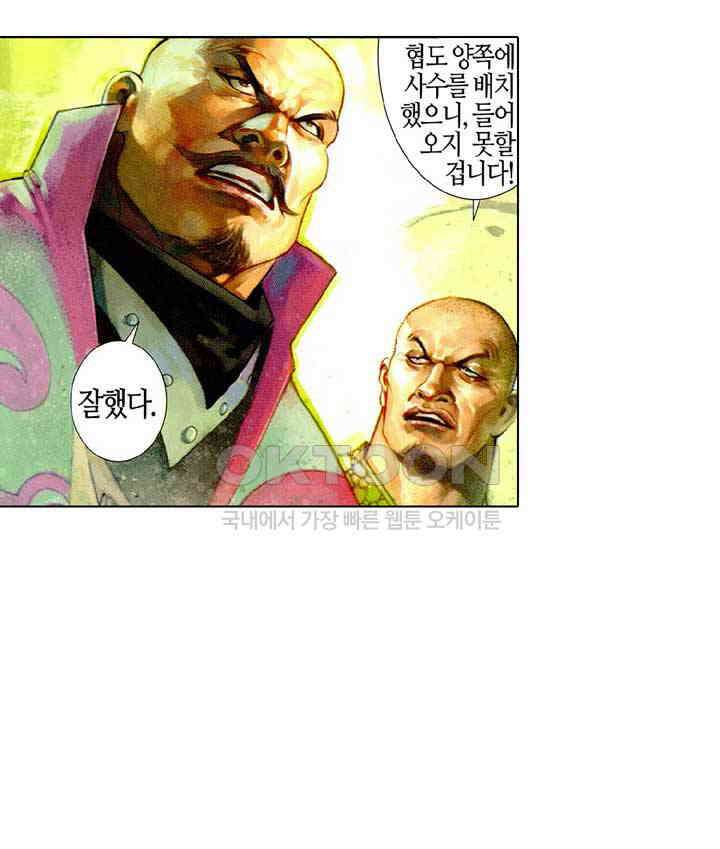 풍운 473화 천하위공 22