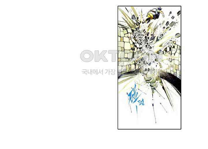 풍운 473화 천하위공 24