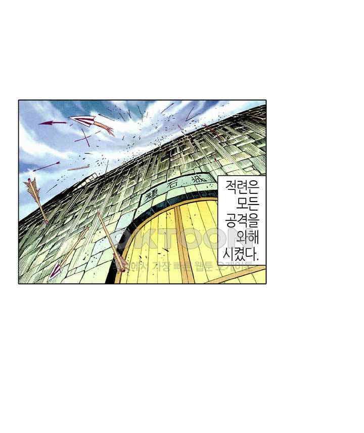 풍운 473화 천하위공 34