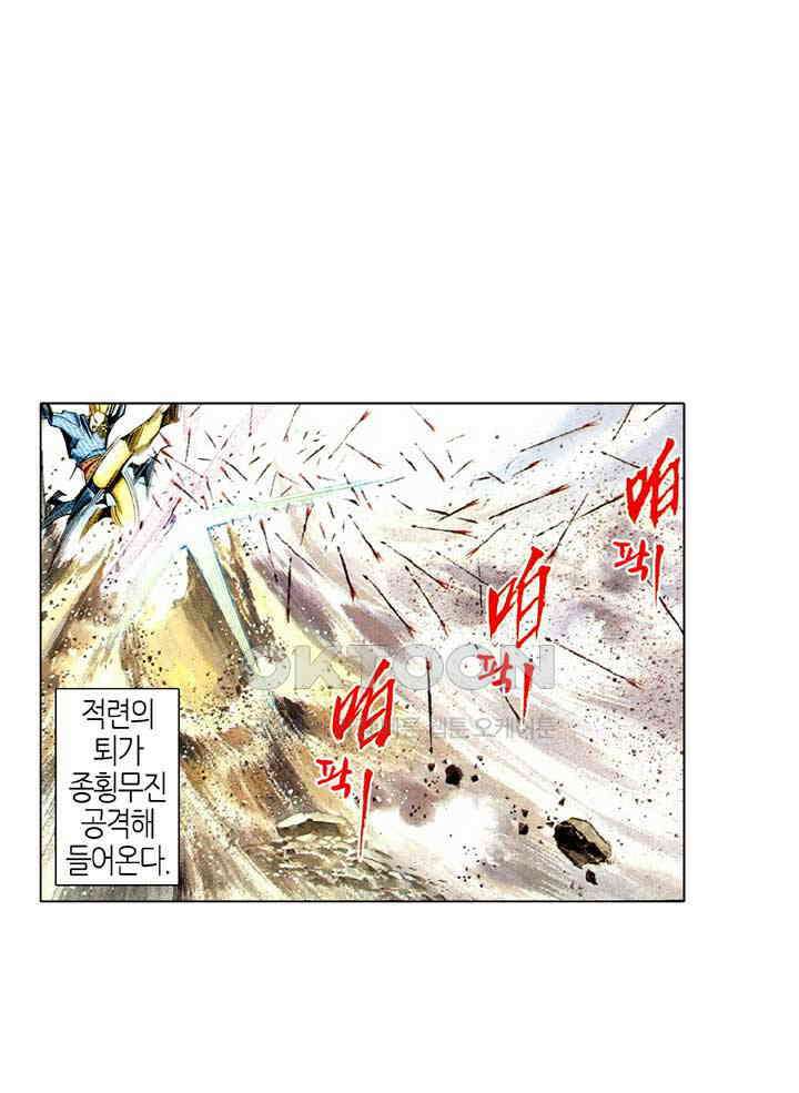 풍운 473화 천하위공 36