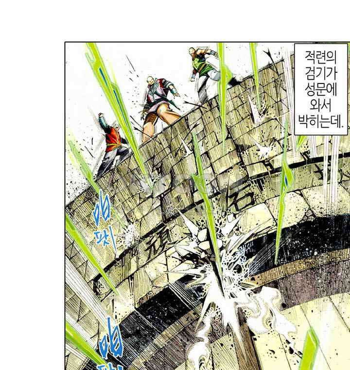 풍운 473화 천하위공 37