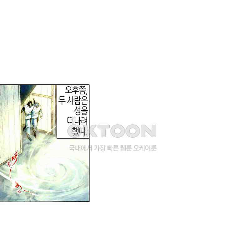 풍운 479화 현하매영 3