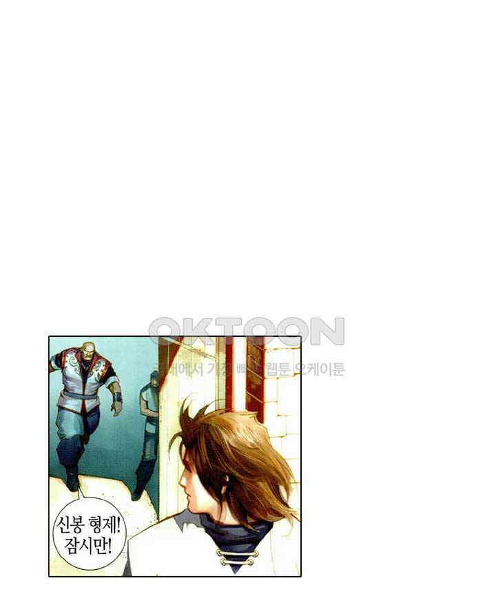 풍운 479화 현하매영 5