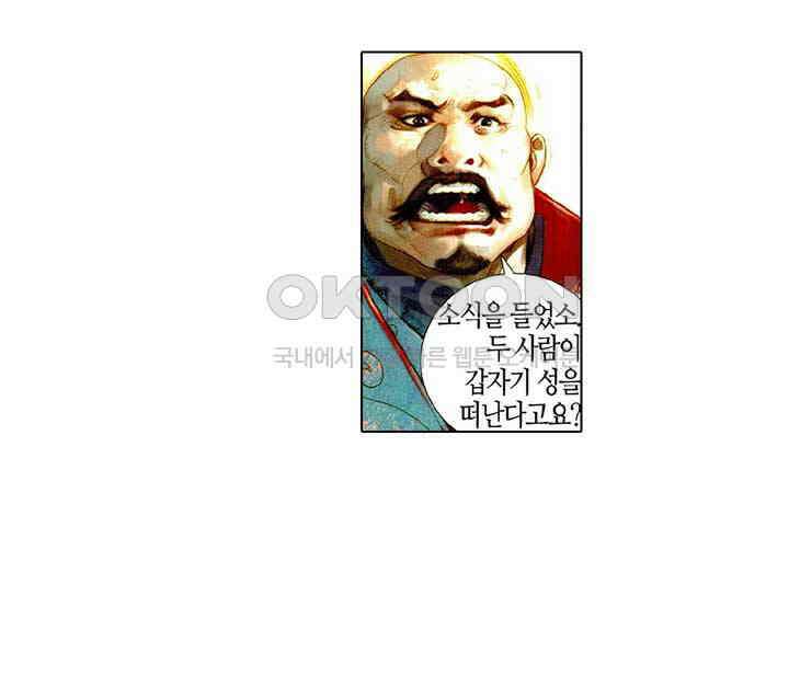 풍운 479화 현하매영 6