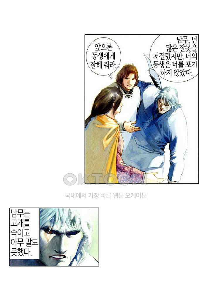 풍운 479화 현하매영 10