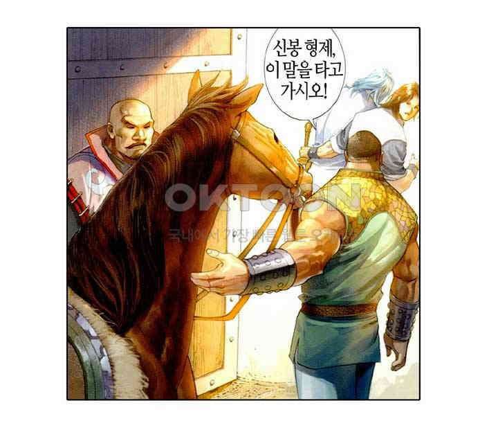풍운 479화 현하매영 12