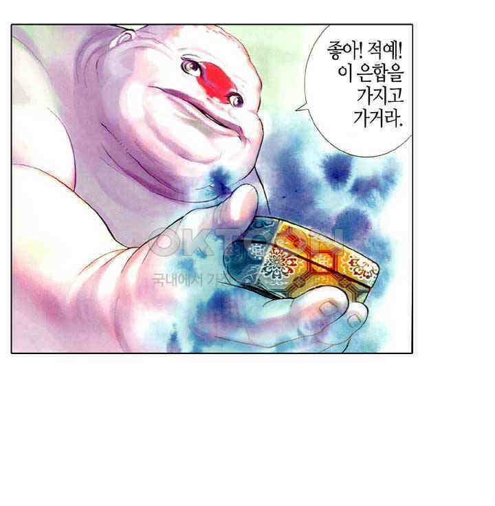 풍운 479화 현하매영 19
