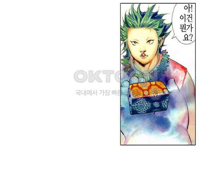 풍운 479화 현하매영 20