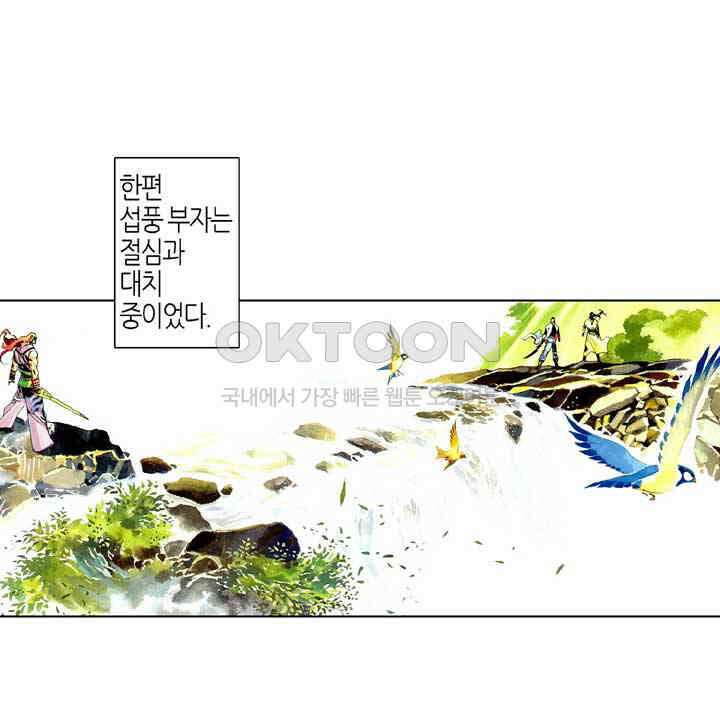 풍운 479화 현하매영 22