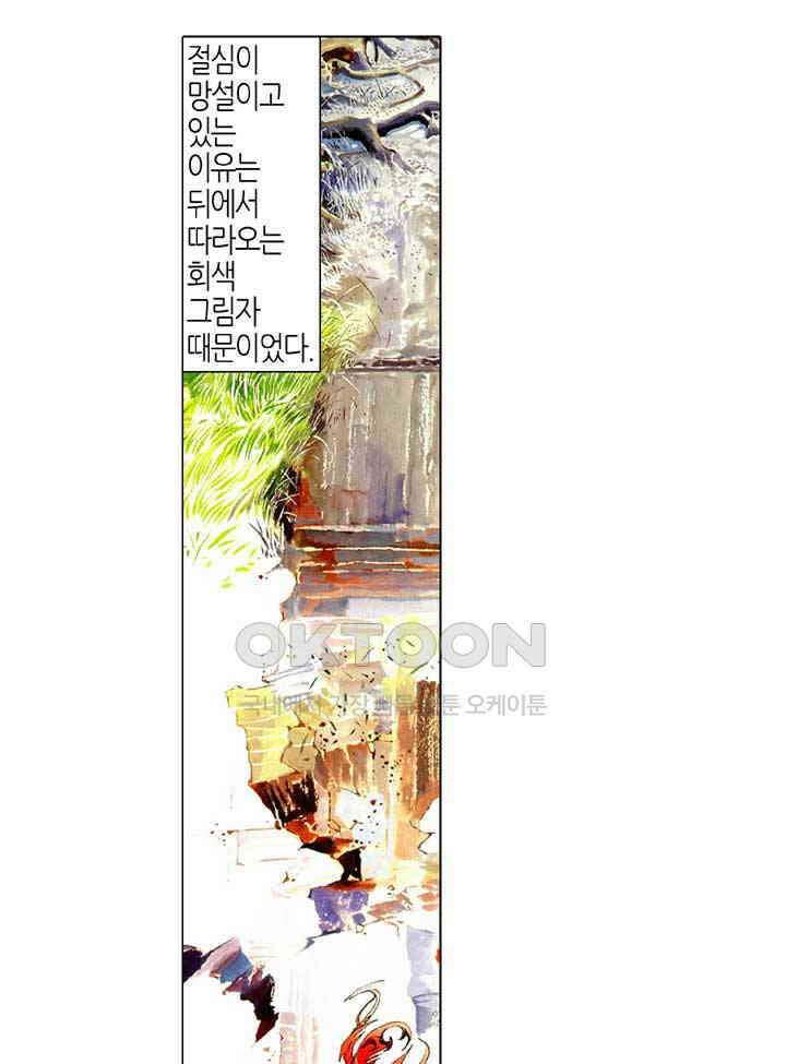 풍운 479화 현하매영 23