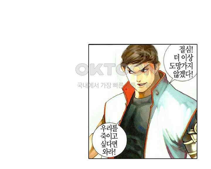 풍운 479화 현하매영 26