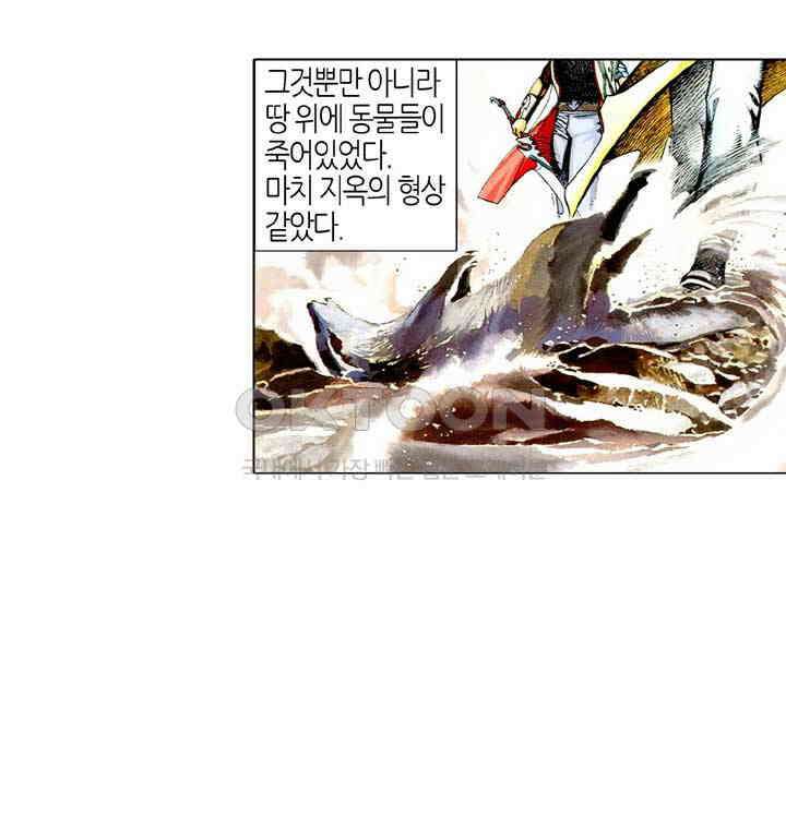 풍운 479화 현하매영 32