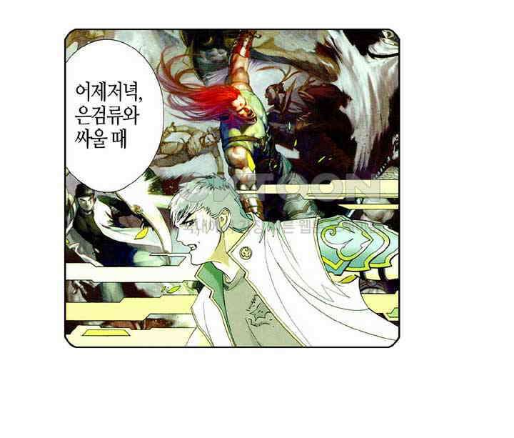 풍운 479화 현하매영 34