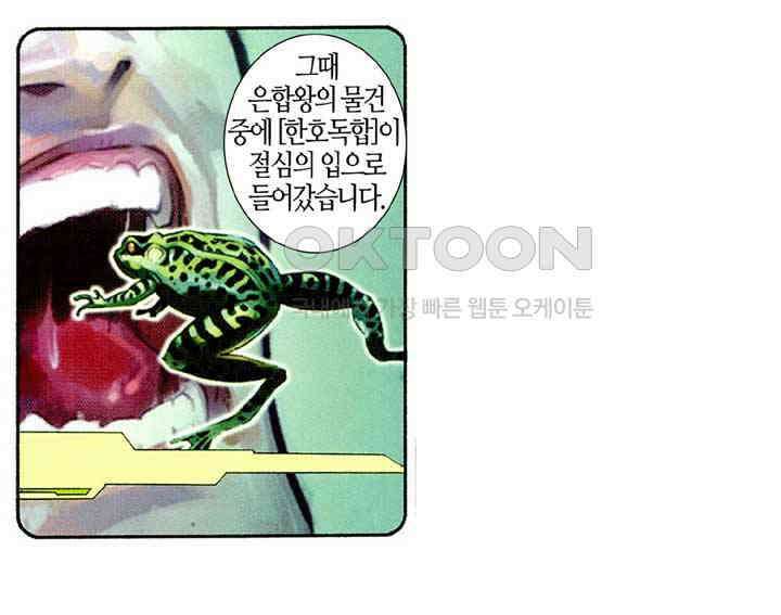 풍운 479화 현하매영 36