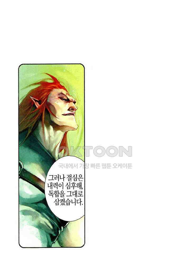 풍운 479화 현하매영 37
