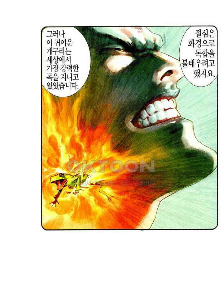 풍운 479화 현하매영 38
