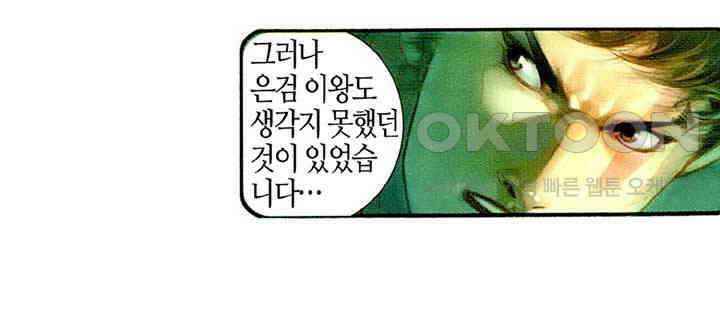 풍운 479화 현하매영 40
