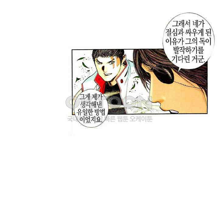 풍운 479화 현하매영 43