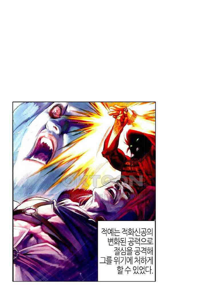 풍운 491화 일무당관 2