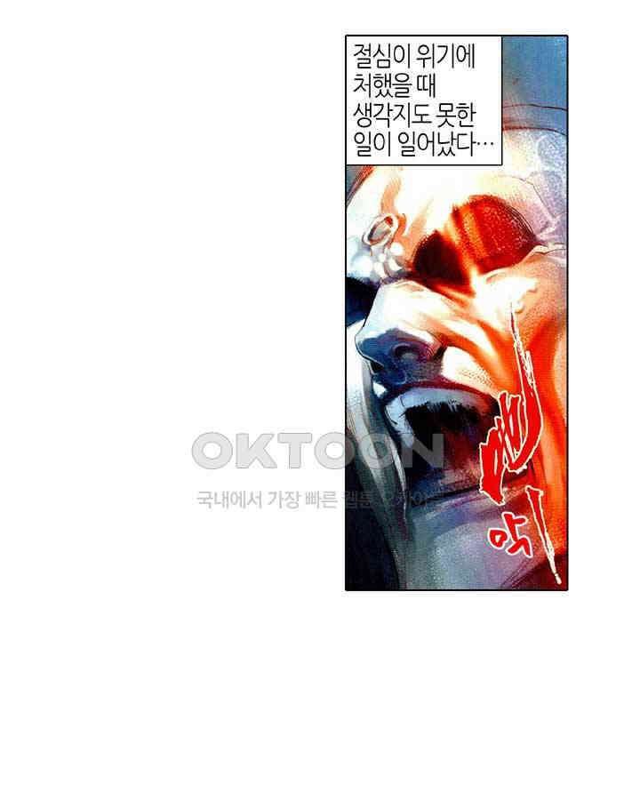 풍운 491화 일무당관 3