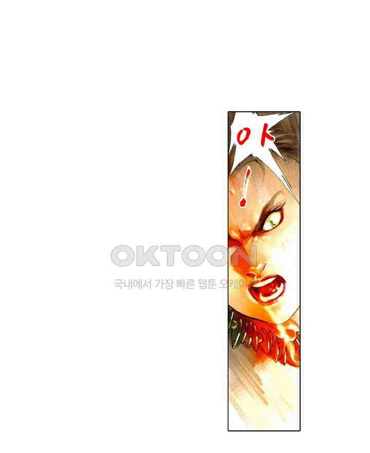 풍운 491화 일무당관 4