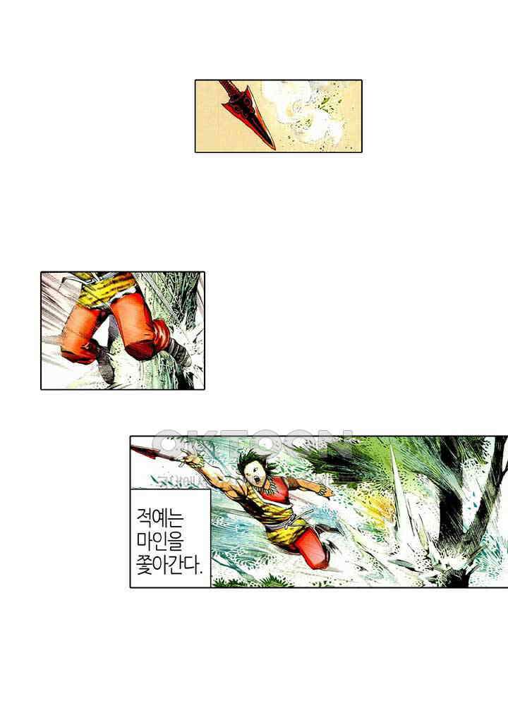 풍운 491화 일무당관 8