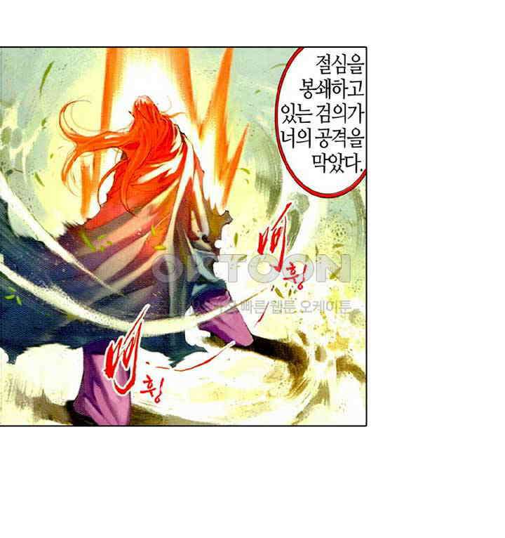 풍운 491화 일무당관 12