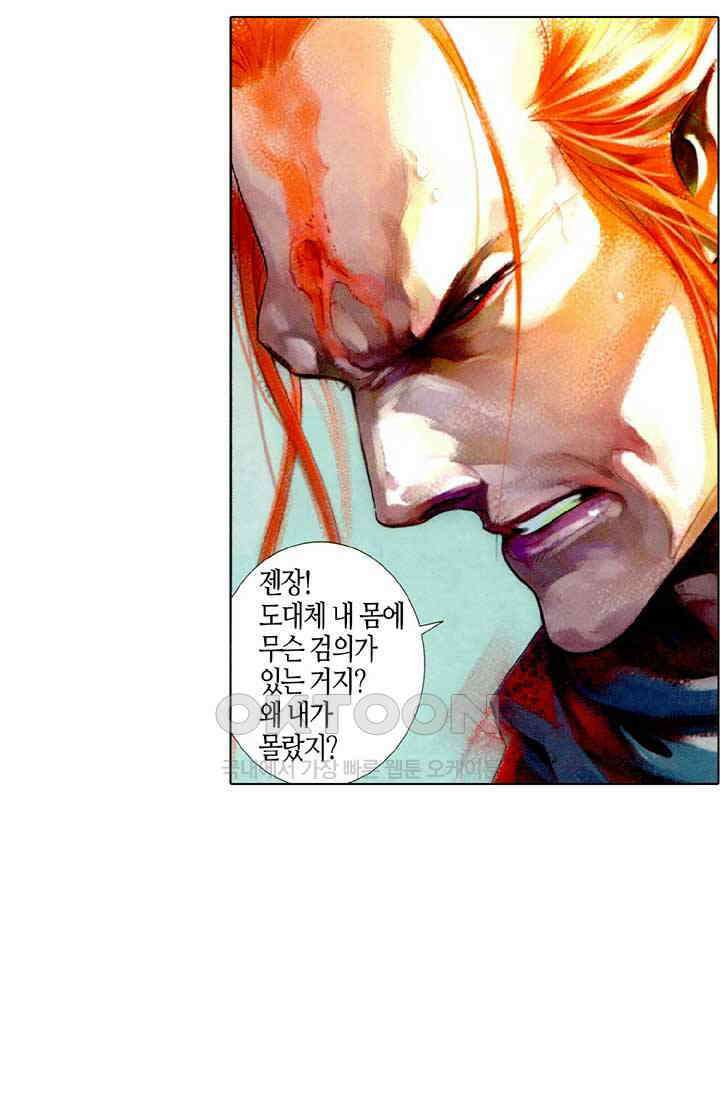 풍운 491화 일무당관 13