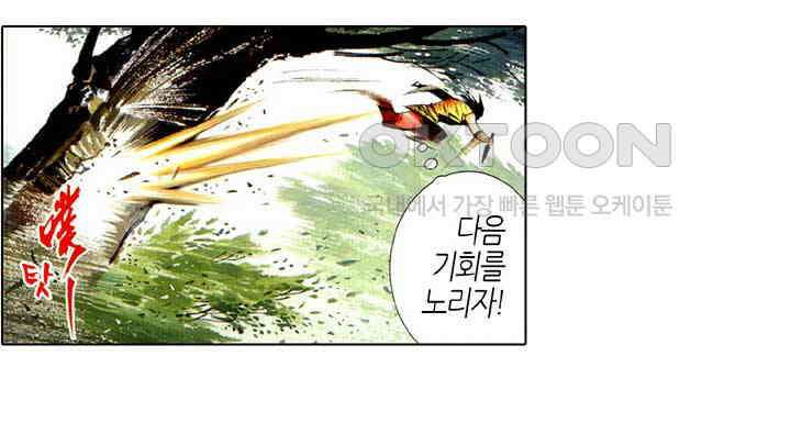 풍운 491화 일무당관 15
