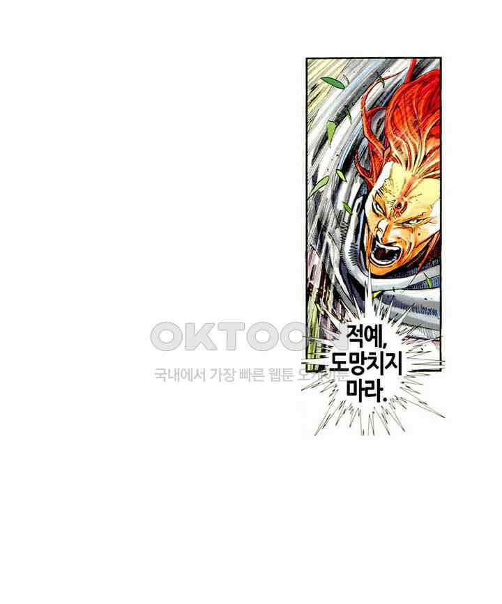 풍운 491화 일무당관 16