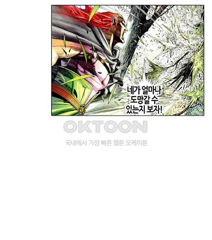 풍운 491화 일무당관 18