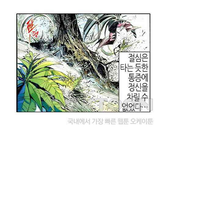 풍운 491화 일무당관 22