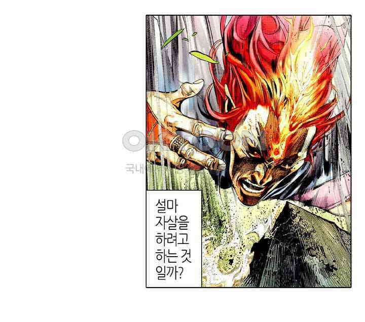 풍운 491화 일무당관 24