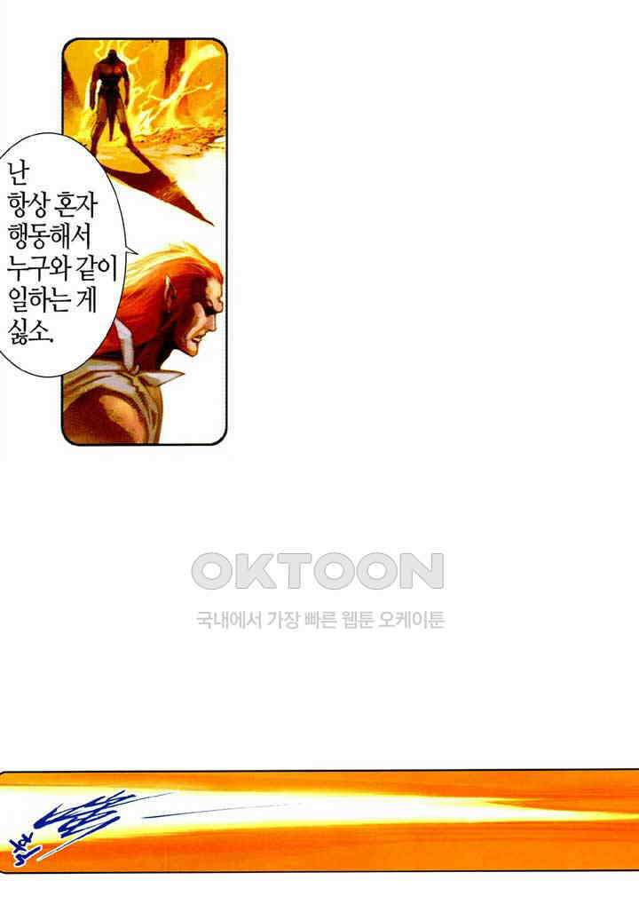 풍운 491화 일무당관 29