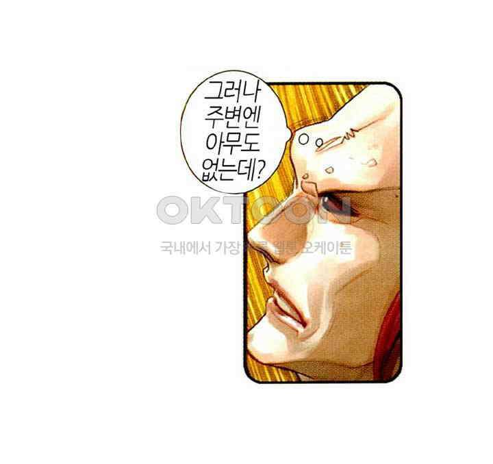 풍운 491화 일무당관 32