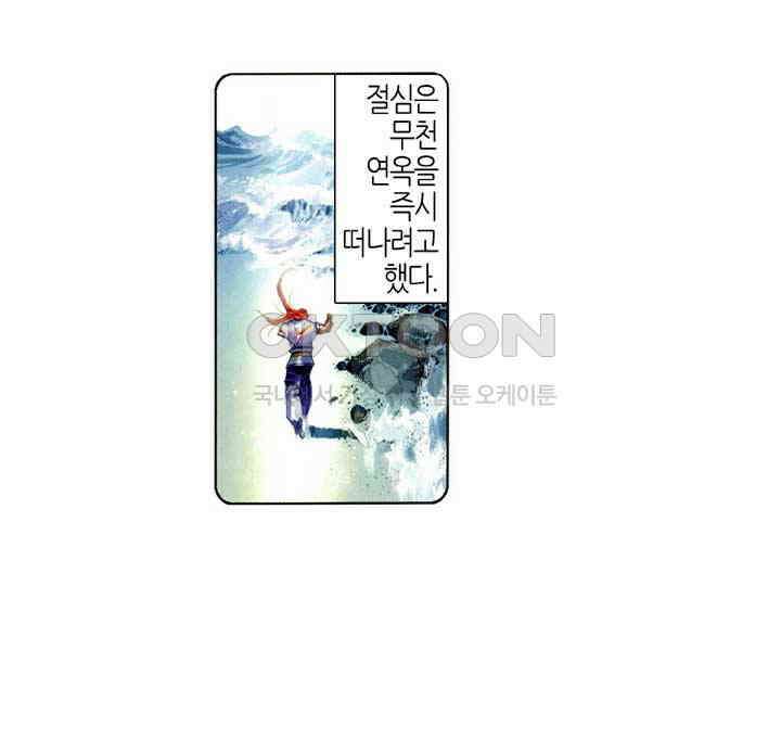 풍운 491화 일무당관 36