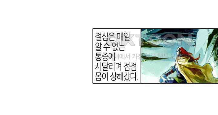 풍운 491화 일무당관 41