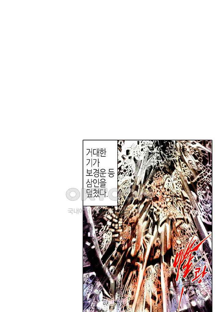 풍운 495화 운의 검과 풍의 도가 다시 일어난다 2