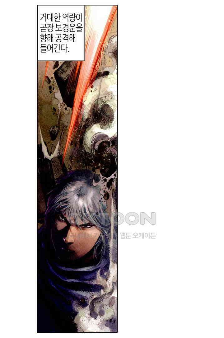 풍운 495화 운의 검과 풍의 도가 다시 일어난다 4
