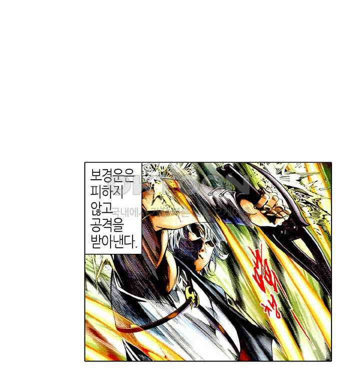 풍운 495화 운의 검과 풍의 도가 다시 일어난다 5