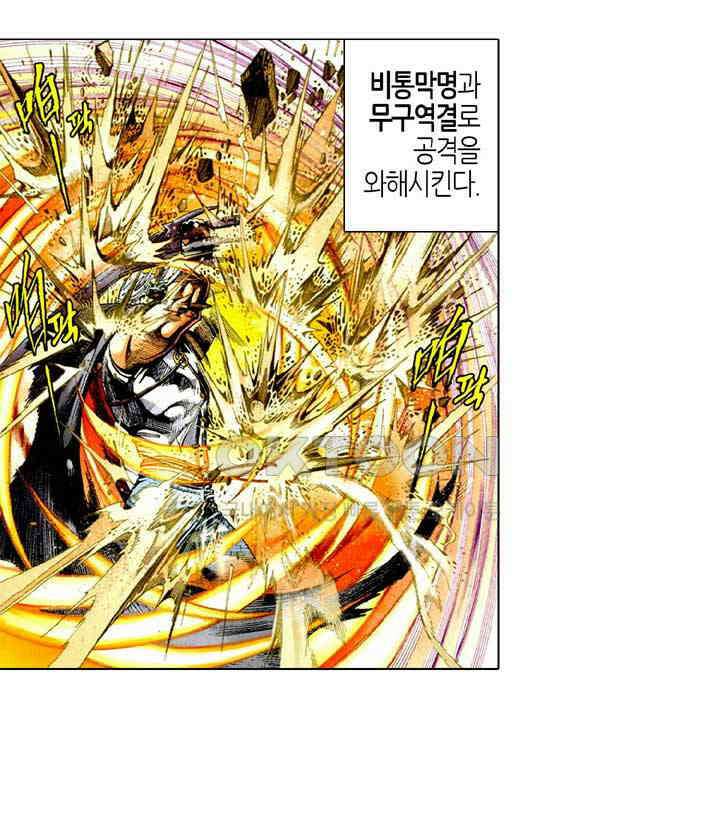 풍운 495화 운의 검과 풍의 도가 다시 일어난다 6