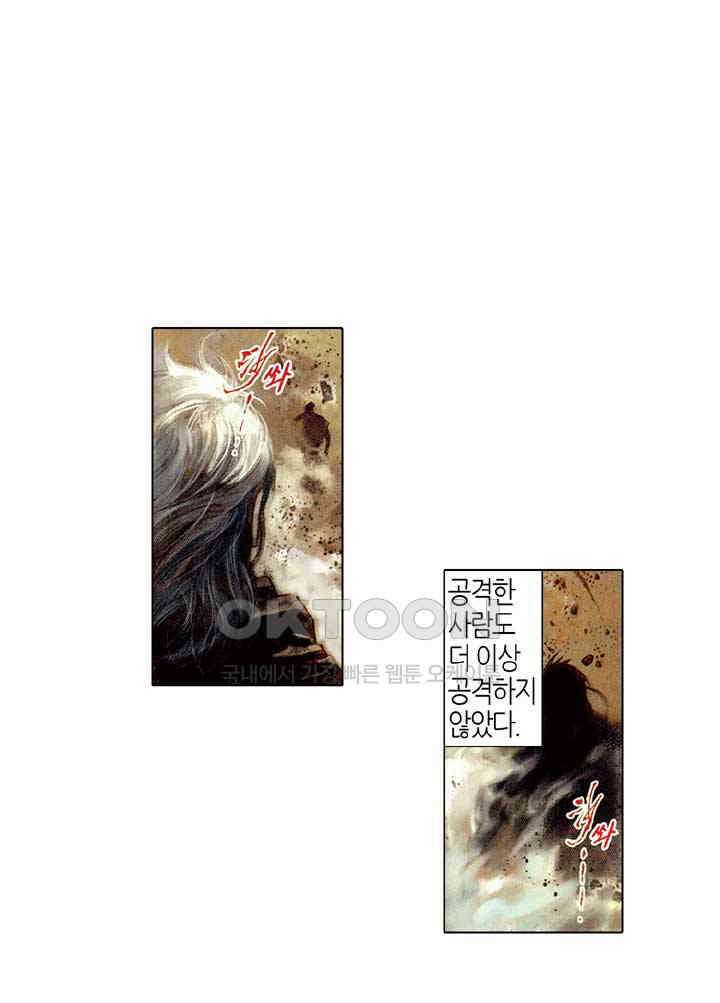 풍운 495화 운의 검과 풍의 도가 다시 일어난다 10