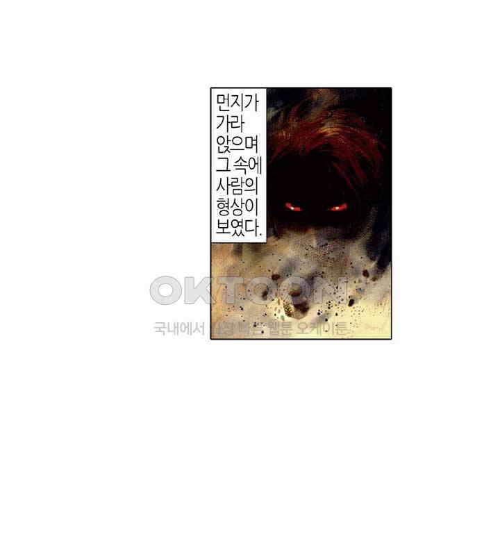 풍운 495화 운의 검과 풍의 도가 다시 일어난다 11