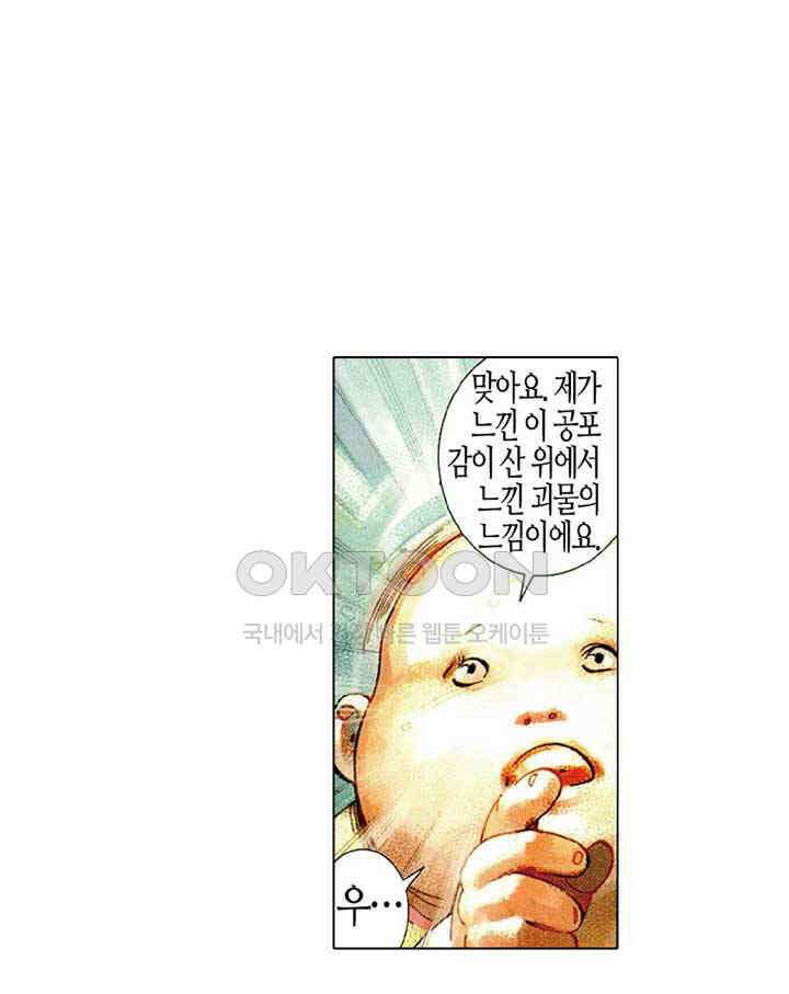 풍운 495화 운의 검과 풍의 도가 다시 일어난다 14
